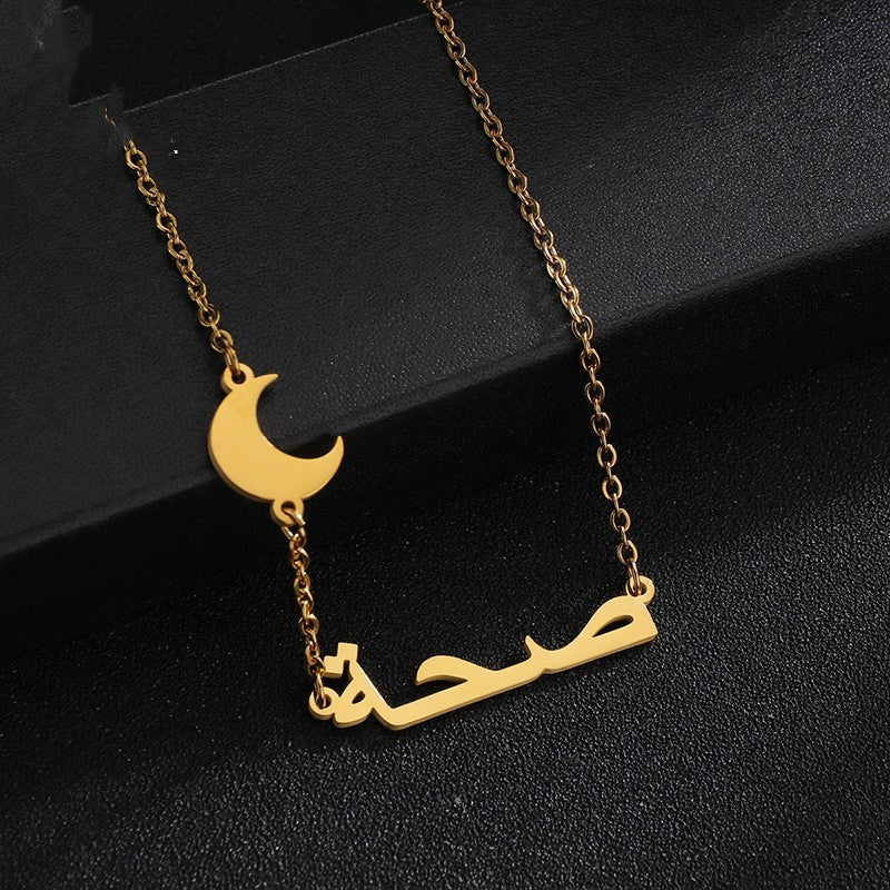 Stainless Steel DIY Arabic Name Necklace Personality